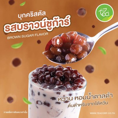 Konjac Jelly Brown Sugar Flavor 1,000 g.