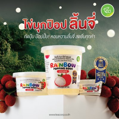 Rainbow Popping Boba Lychee Flavor 907 g.