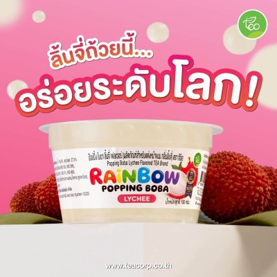 Rainbow Popping Boba Lychee Flavor 130 g.