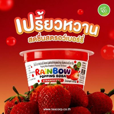 Rainbow Popping Boba Strawberry Flavor 130 g.