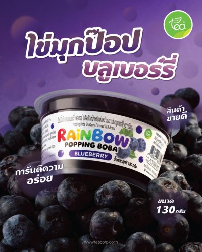 Rainbow Popping Boba Blueberry Flavor 130 g.
