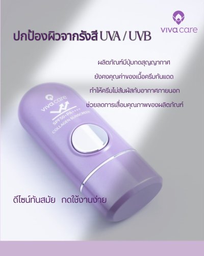 Sunscreen Collagen
