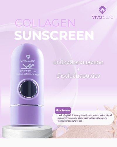 Sunscreen Collagen