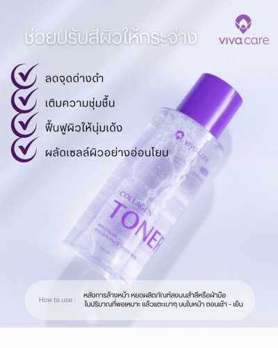Toner Collagen