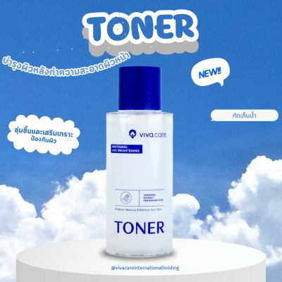 Whitening  Toner