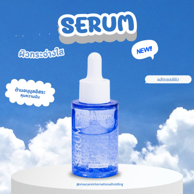 Whitening Serum