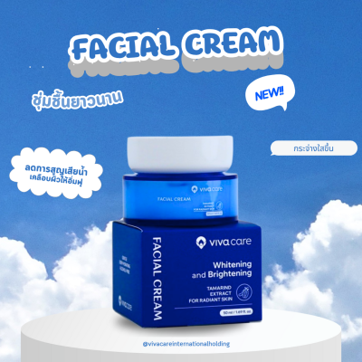 Whitening Facial Cream