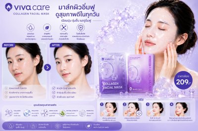 Collagen Mask