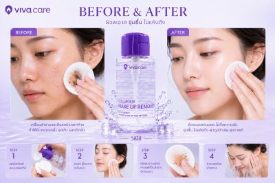 Collagen Make Up Remover