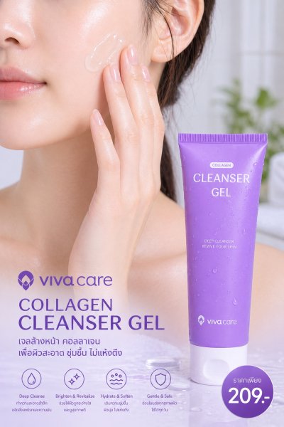 Cleanser Gel