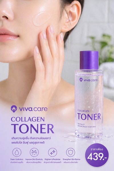 Toner Collagen