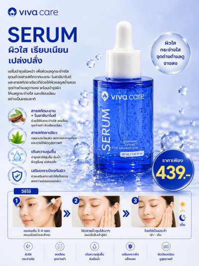 Whitening Serum