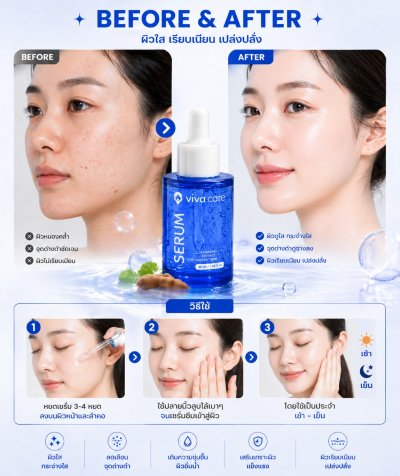 Whitening Serum