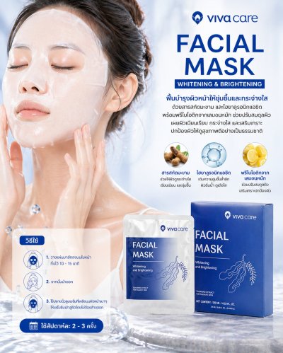 Whitening Facial Mask