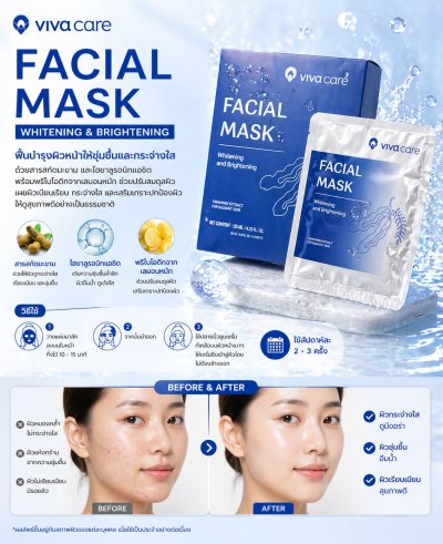 Whitening Facial Mask