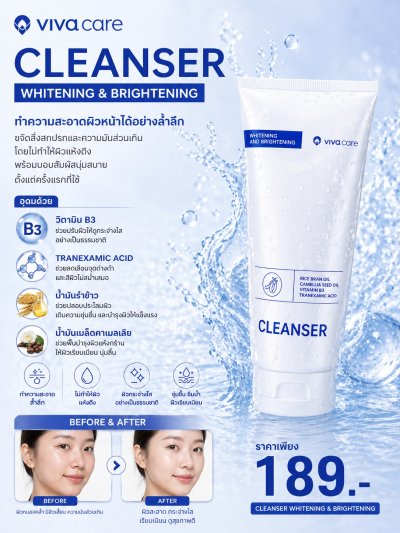 Whitening Cleanser