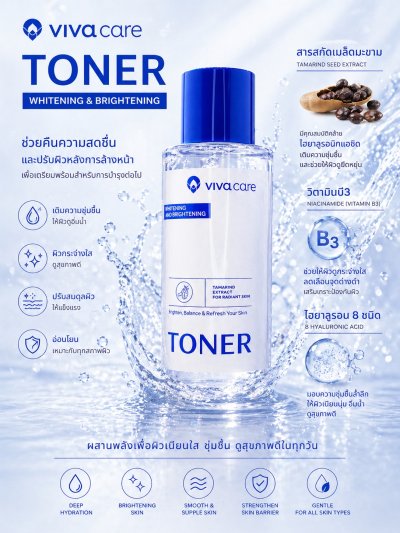 Whitening  Toner