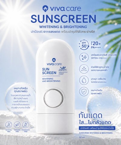 Whitening Sunscreen