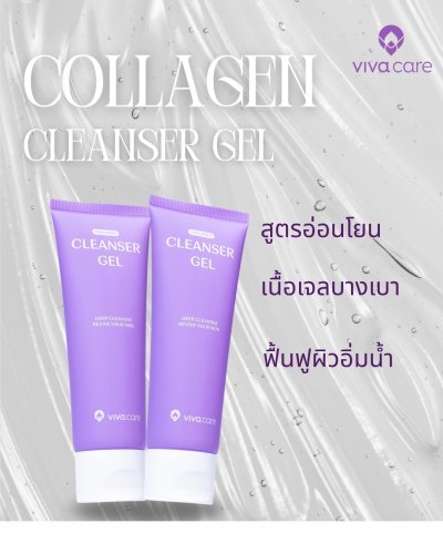 Cleanser Gel