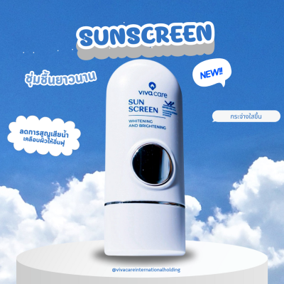 Whitening Sunscreen