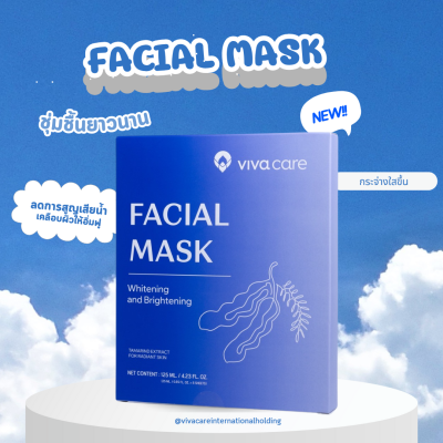 Whitening Facial Mask