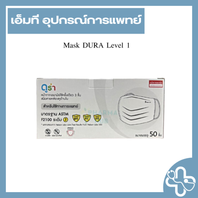 Mask DURA Level 1