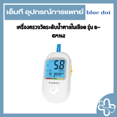 เครื่องตรวจวัดระดับน้ำตาลในเลือด รุ่น B-GM162