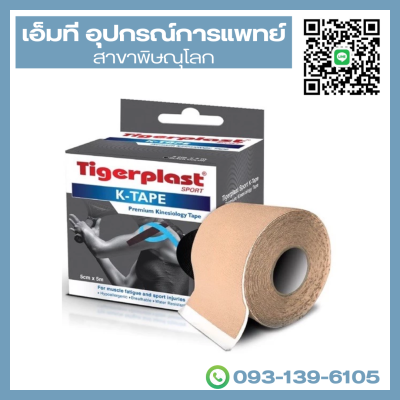 Tigerplast Sport K-Tape 5 cm x 5 m – เทปพยุงกล้ามเนื้อสำหรับนักกีฬาและผู้มีอาการบาดเจ็บ