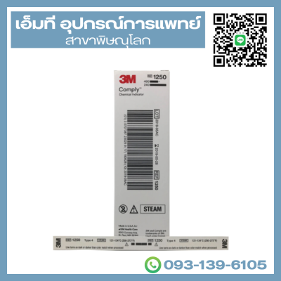 Comply Steam Indicator Strips 1250 ยี่ห้อ 3M (240ชิ้น/กล่อง)