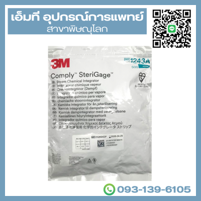 3M™ Comply™ SteriGage™ Steam Chemical Integrator รุ่น 1243A ( 1,000 ชิ้น/กล่อง)