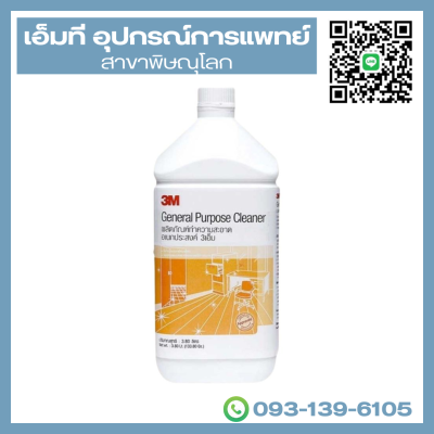 3M General Purpose Cleaner ผลิตภัณฑ์ทำความสะอาดอเนกประสงค์ 3.8 ลิตร