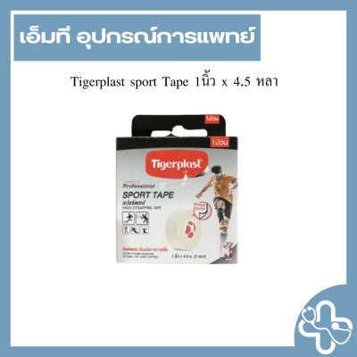 Tigerplast sport Tape 1นิ้ว x 4.5 หลา