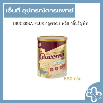 GIUCERNA PLUS กลูเซอนา พลัส กลิ่นธัญพืช