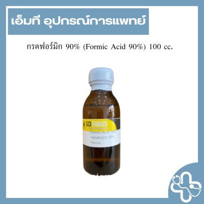 กรดฟอร์มิก 90% (Formic Acid 90%) 100 cc.