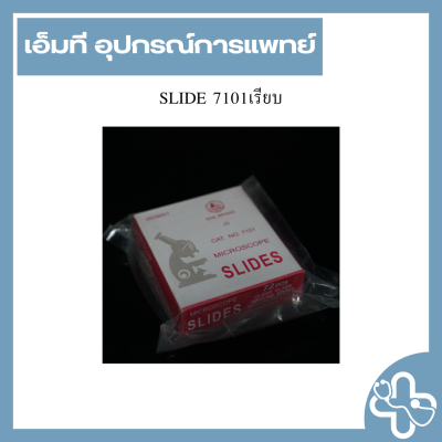 SLIDE 7101เรียบ