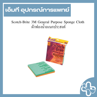 Scotch-Brite 3M General Purpose Sponge Cloth  ผ้าฟองน้ำอเนกประสงค์