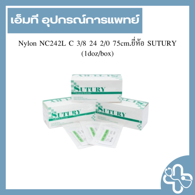Nylon NC242L C 3/8 24 2/0 75cm.ยี่ห้อ SUTURY (1doz/box)
