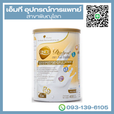ONCE Dialyze วันซ์ ไดอะไลซ์ สำหรับผู้ป่วยล้างไต 400 กรัม