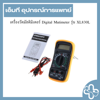 เครื่องวัดมัลติมิเตอร์ Digital Mutimeter รุ่น XL830L
