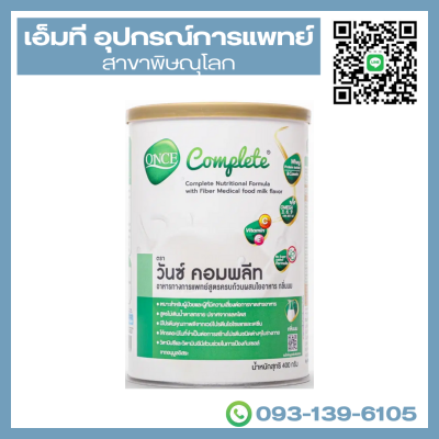 ONCE Complete วันซ์ คอมพลีท สูตรครบถ้วนผสมใยอาหาร  กลิ่นนม 400 กรัม
