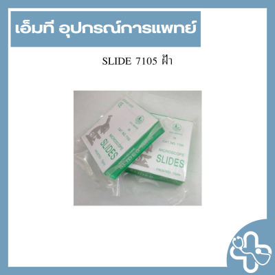 SLIDE 7105 ฝ้า