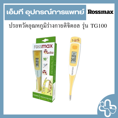 ปรอทวัดอุณหภูมิร่างกายดิจิตอล รุ่น TG100