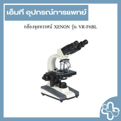 กล้องจุลทรรศน์ XENON รุ่น VR-F6BL