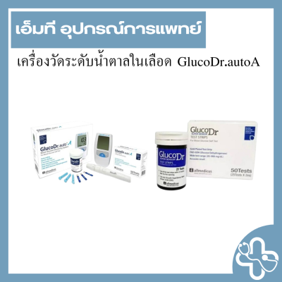 เครื่องวัดระดับน้ำตาลในเลือด GlucoDr.autoA