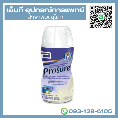 Prosure โปรชัวร์ (ชนิดน้ำ 220 มล.)