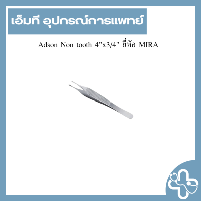 Adson Non tooth 4"x3/4" ยี่ห้อ MIRA