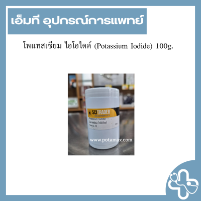 โพแทสเซียม ไอโอไดด์ (Potassium Iodide) 100g.