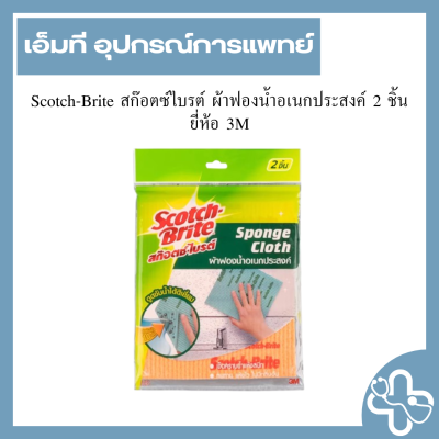 Scotch-Brite สก๊อตซ์ไบรต์ ผ้าฟองน้ำอเนกประสงค์ 2 ชิ้น ยี่ห้อ 3M