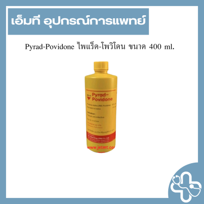 Pyrad-Povidone ไพแร็ด-โพวิโดน ขนาด 400 ml.