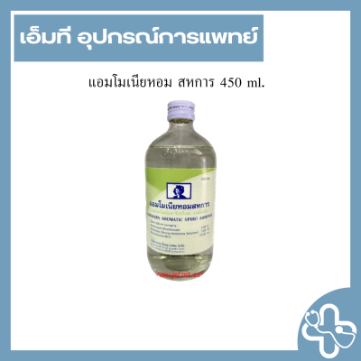 แอมโมเนียหอม สหการ 450 ml.